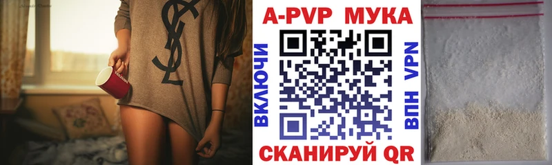 где продают   Нововоронеж  A-PVP мука 
