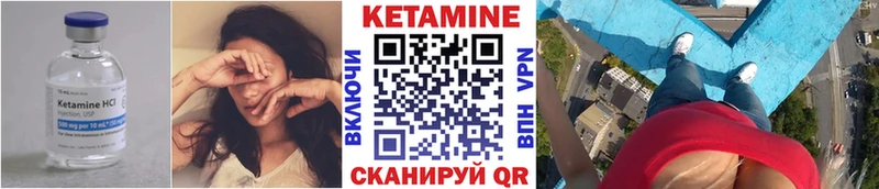КЕТАМИН ketamine Нововоронеж