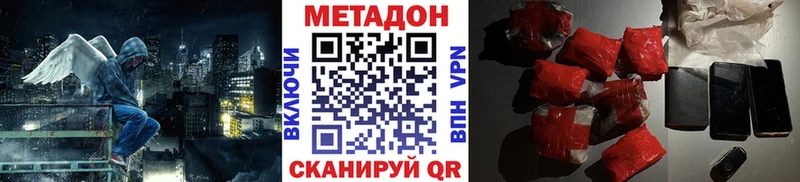 Метадон кристалл  Нововоронеж 